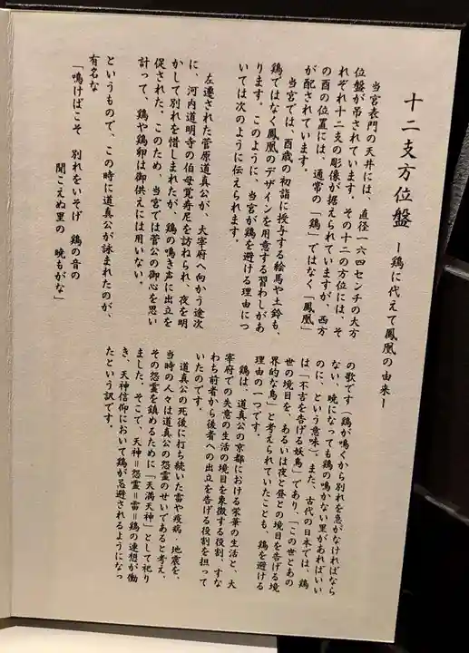 大阪天満宮(大阪府)