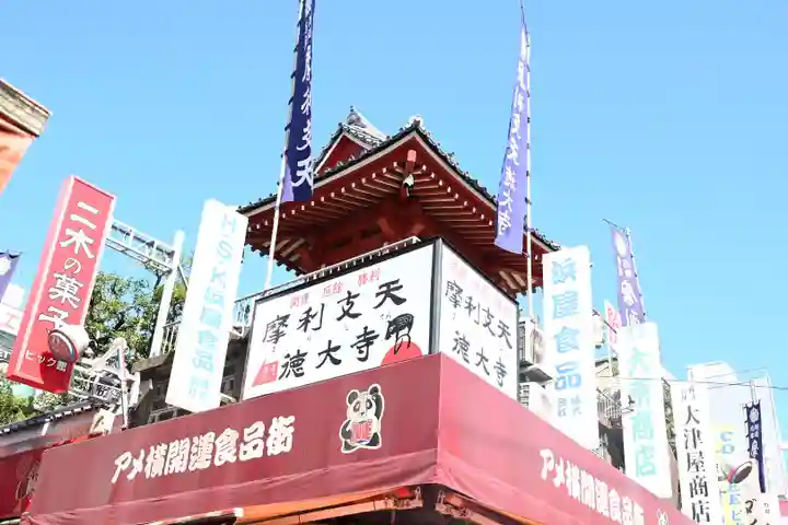 摩利支天 徳大寺のその他建物