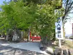 郡山八幡神社(鹿児島県)