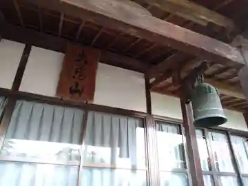 圓通寺(長野県)