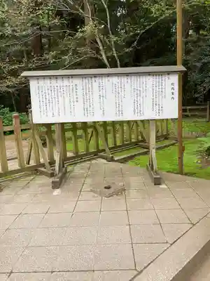 鹿島神宮(茨城県)