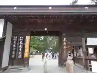 毛越寺の山門・神門