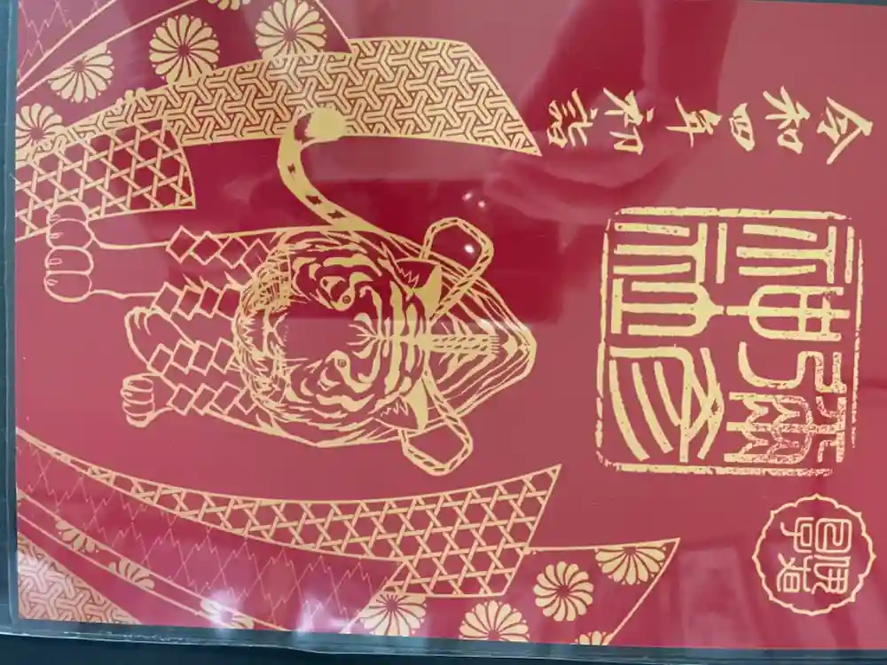 彌彦神社　(伊夜日子神社)の御朱印