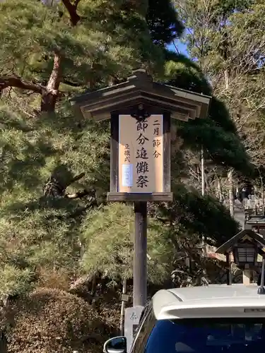 宝登山神社(埼玉県)