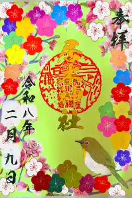 期間限定 梅とメジロ シールタイプ