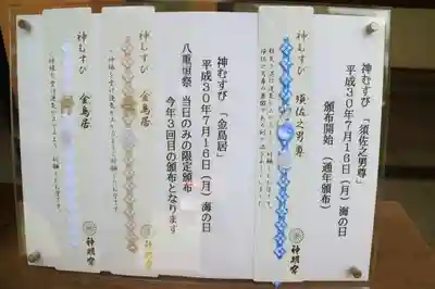 阿佐ヶ谷神明宮のその他建物