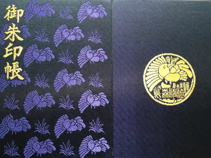 烏森神社の御朱印帳