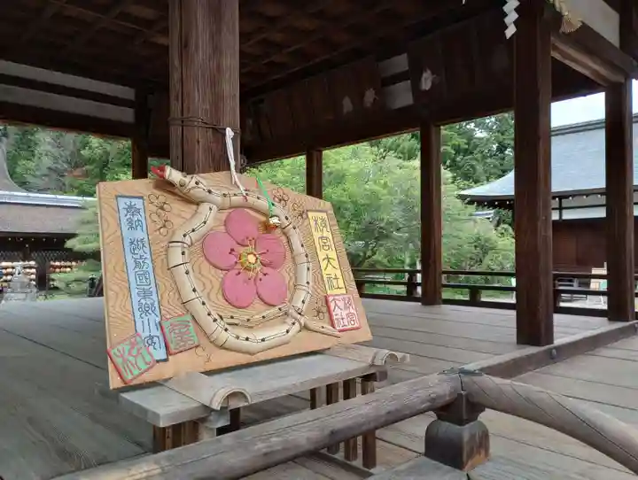 梅宮大社(京都府)