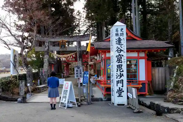 達谷西光寺の鳥居