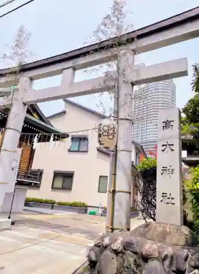 高木神社の鳥居