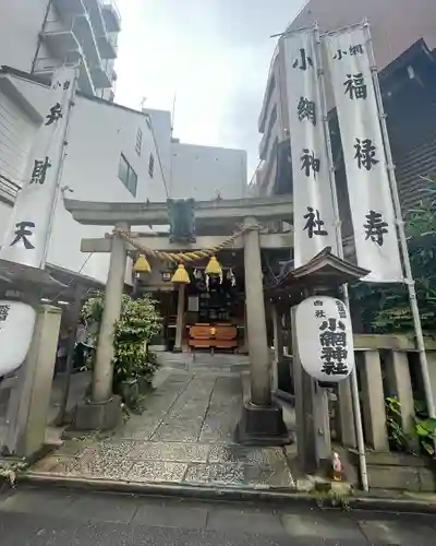 小網神社の鳥居