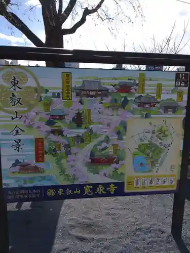 寛永寺不忍池弁天堂のその他建物