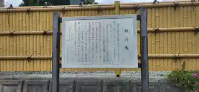 妙法寺(山形県)