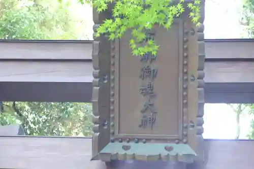 石上神宮(奈良県)