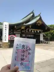 真清田神社(愛知県)