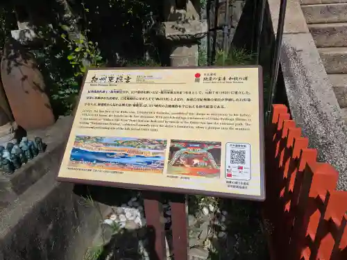 紀州東照宮(和歌山県)