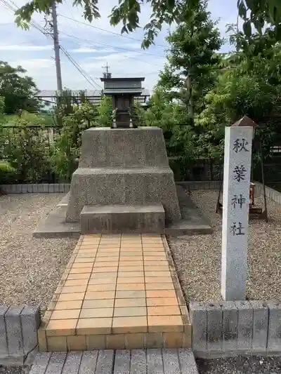 秋葉神社（西佐屋川自治会）の本殿