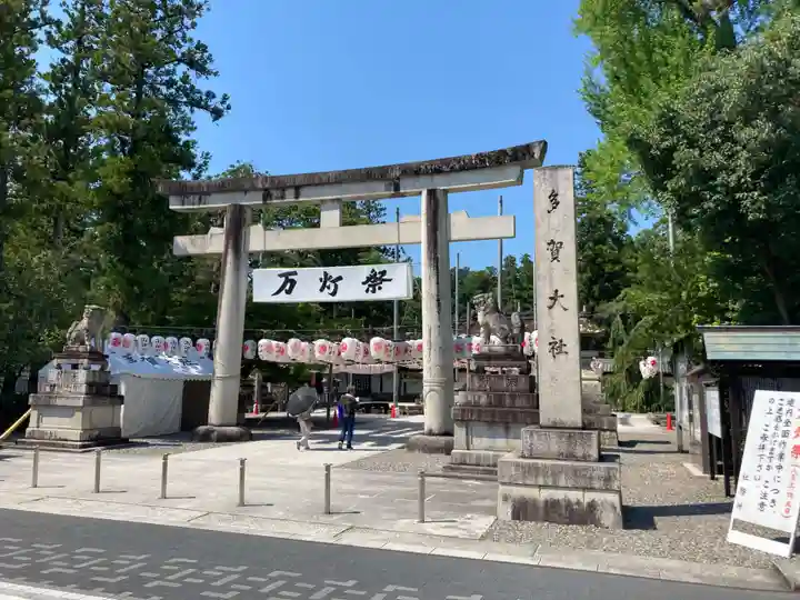 多賀大社(滋賀県)