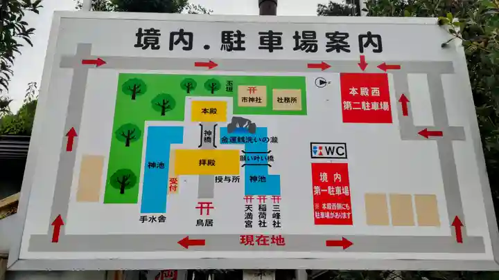 白蛇辨財天(栃木県)