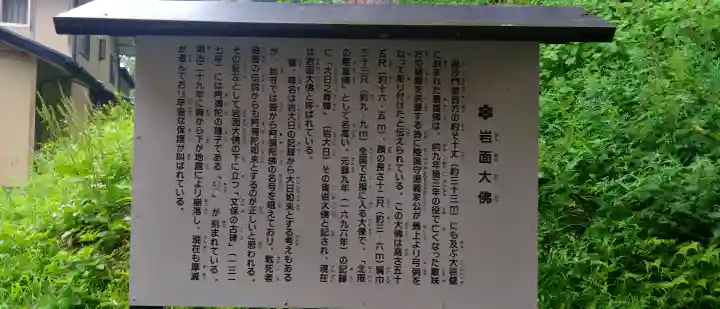 達谷西光寺(岩手県)