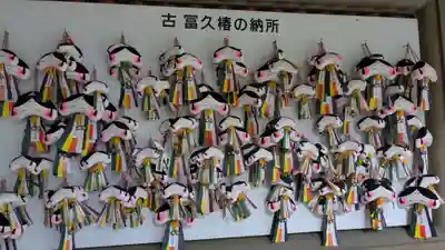 伊豫豆比古命神社の授与品その他