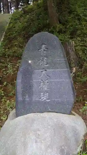 青龍神社のその他建物