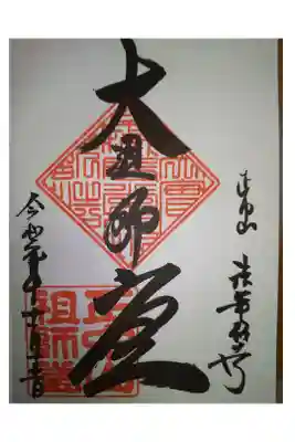 東国花の寺