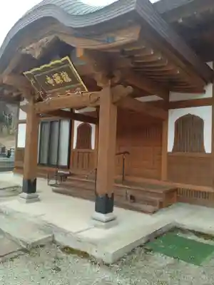 竜源寺(山形県)