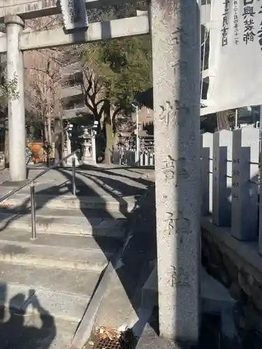 物部神社のその他建物