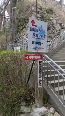 村雲御所瑞龍寺門跡(滋賀県)
