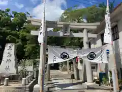 三島神社(愛媛県)