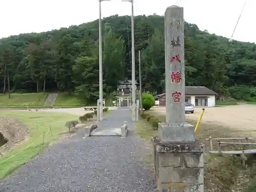 樺崎八幡宮のその他建物