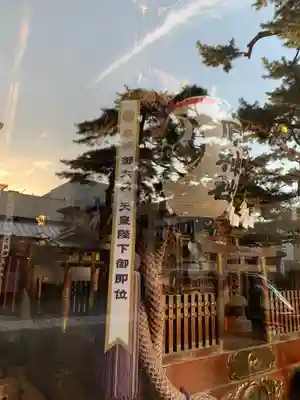 松原神社のその他建物