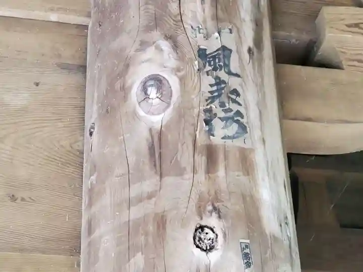 石峯寺のその他建物