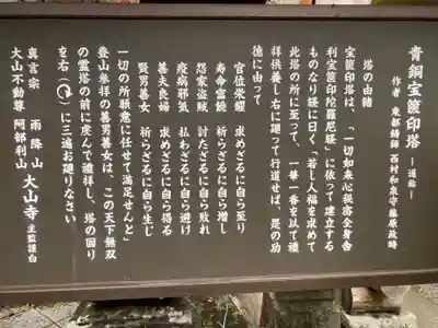 大山寺の歴史
