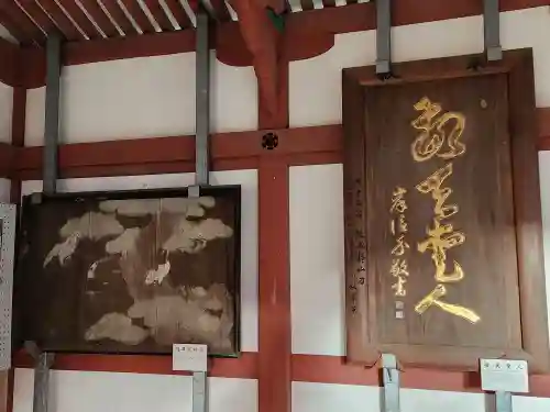 伊佐爾波神社の芸術