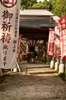 国上寺(新潟県)