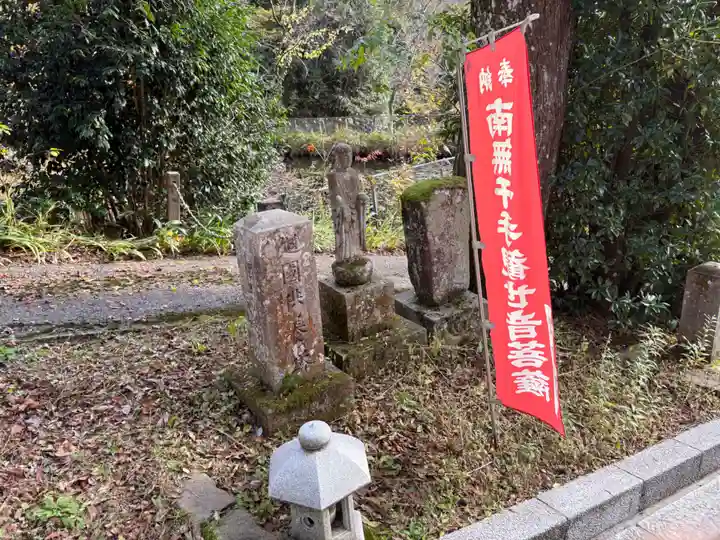 縁城寺(京都府)