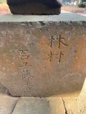 迦具土神社のその他建物