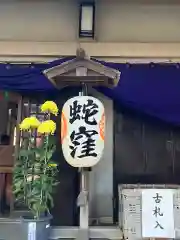 蛇窪神社の建物その他