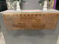 有楽大黒の{uncategorized: "未分類", other: "その他", undefined: "問題あり", building: "その他建物", grave: "お墓", sacred_gate: "鳥居", guardian: "狛犬", statue: "像", buddha: "仏像", history: "歴史", nature: "自然", garden: "庭園", animal: "動物", pagoda: "塔", temizu: "手水舎", mountain_gate: "山門・神門", sanctuary: "本殿・本堂", subordinate: "末社・摂社", art: "芸術", scenery: "景色", jizo: "地蔵", ema: "絵馬", goshuin: "御朱印", omikuji: "おみくじ", items: "授与品その他", amulet: "お守り", goshuincho: "御朱印帳", eats: "食事", festival: "お祭り", votive_dance: "神楽", shichigosan: "七五三参", wedding: "結婚式", experience: "体験その他", initially: "初詣", around: "周辺", anti_infection: "感染症対策"}