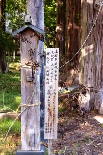和田神社(長野県)