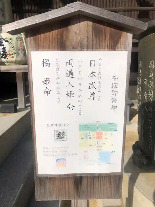 白鳥神社のその他建物