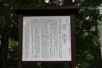 石都々古和気神社(福島県)