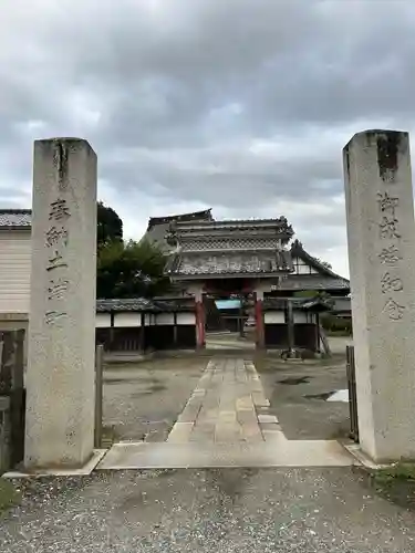 慶龍寺(茨城県)