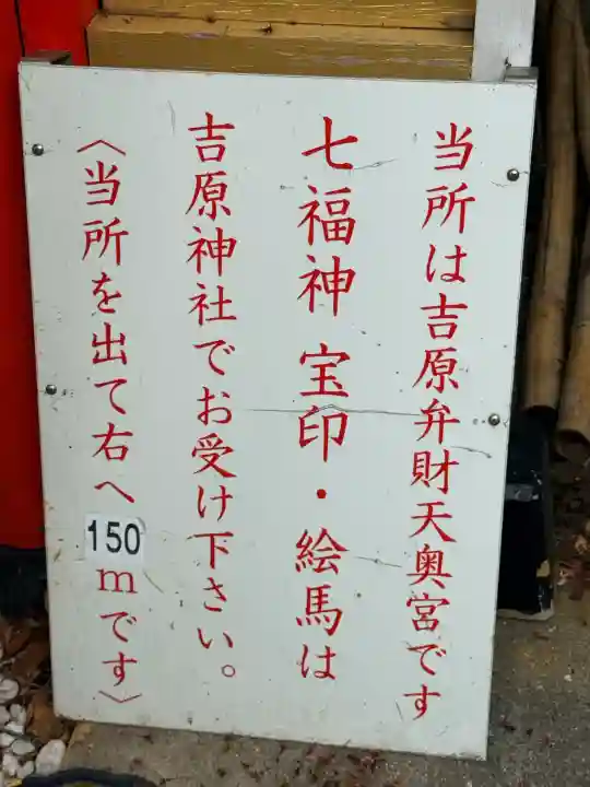 吉原神社の{uncategorized: "未分類", other: "その他", undefined: "問題あり", building: "その他建物", grave: "お墓", sacred_gate: "鳥居", guardian: "狛犬", statue: "像", buddha: "仏像", history: "歴史", nature: "自然", garden: "庭園", animal: "動物", pagoda: "塔", temizu: "手水舎", mountain_gate: "山門・神門", sanctuary: "本殿・本堂", subordinate: "末社・摂社", art: "芸術", scenery: "景色", jizo: "地蔵", ema: "絵馬", goshuin: "御朱印", omikuji: "おみくじ", items: "授与品その他", amulet: "お守り", goshuincho: "御朱印帳", eats: "食事", festival: "お祭り", votive_dance: "神楽", shichigosan: "七五三参", wedding: "結婚式", experience: "体験その他", initially: "初詣", around: "周辺", anti_infection: "感染症対策"}