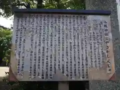 日野八坂神社の歴史