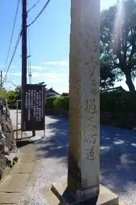 東福禅寺(東福寺)のその他建物