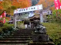 連祥院（六角堂）の本殿