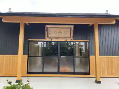 松林寺(岐阜県)